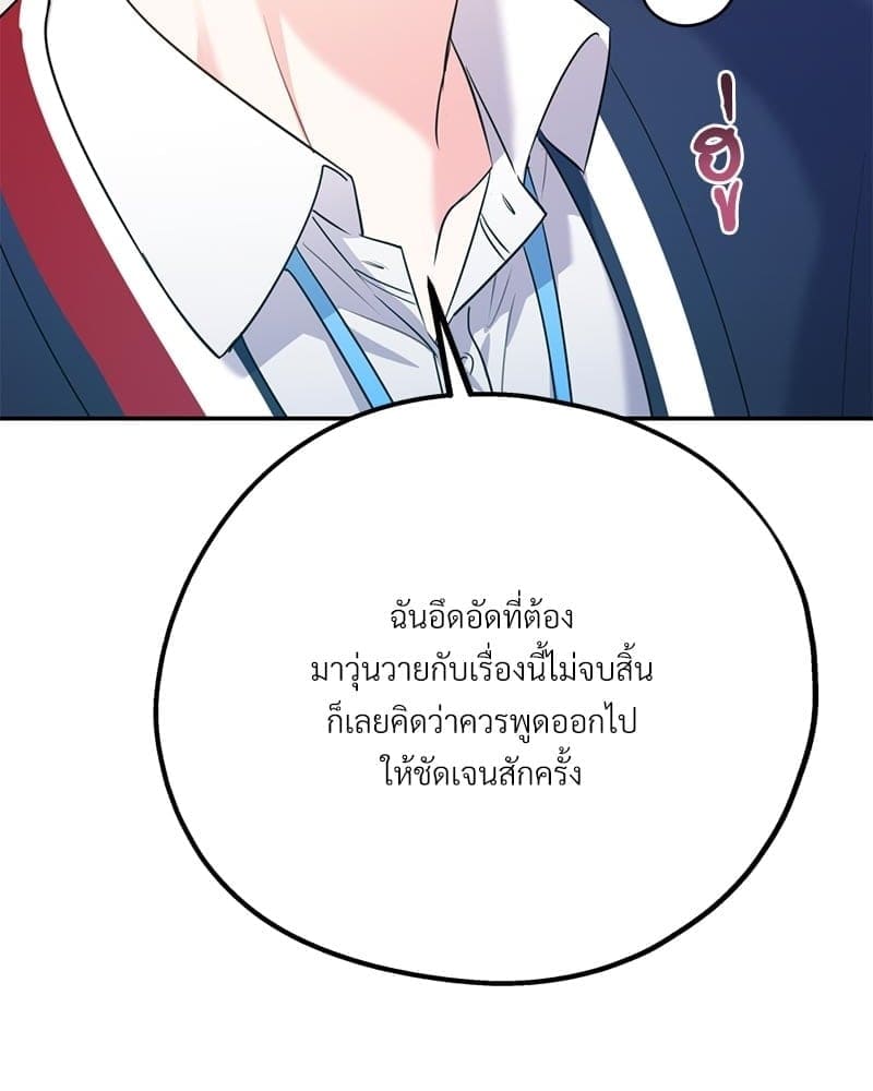 You and I Can’t Do This ตอนที่ 40 (41)