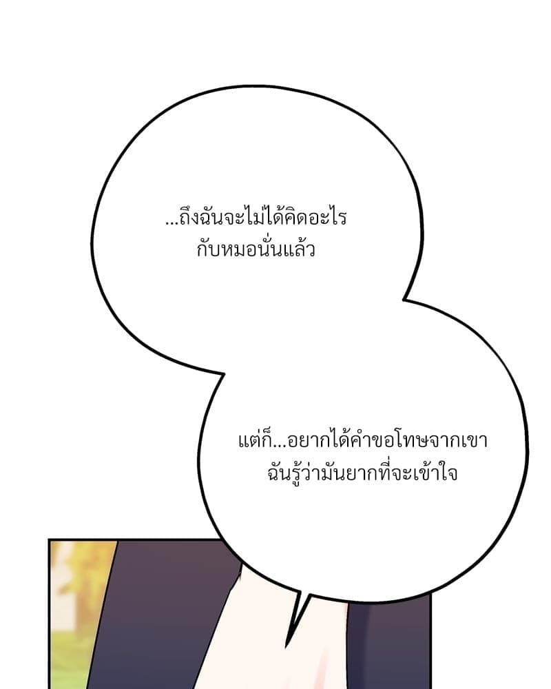 You and I Can’t Do This ตอนที่ 40 (43)