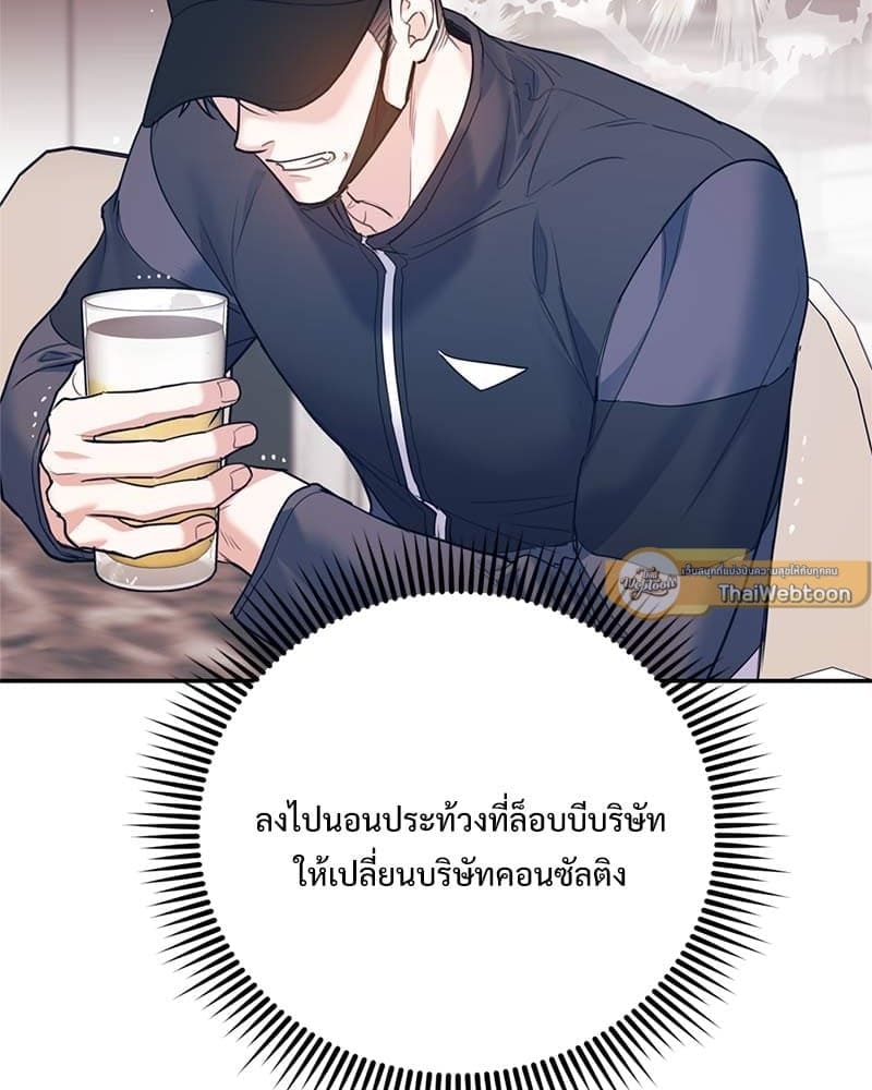 You and I Can’t Do This ตอนที่ 40 (53)