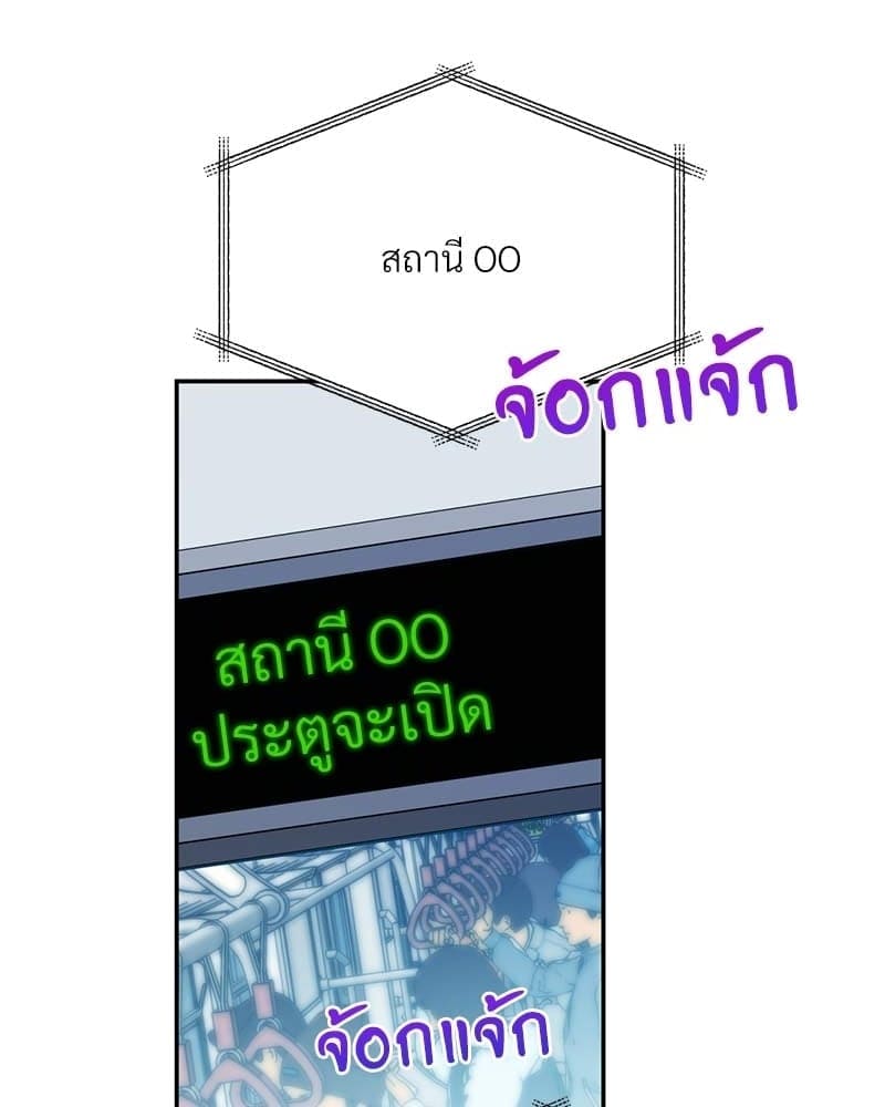 You and I Can’t Do This ตอนที่ 40 (56)