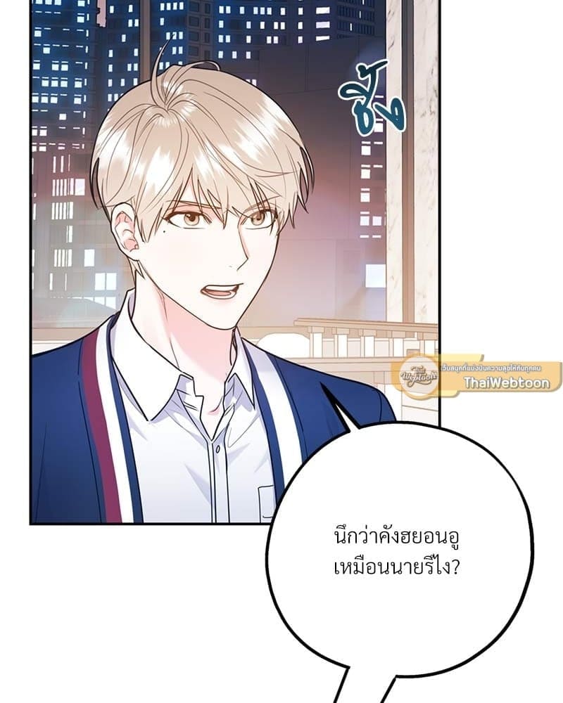 You and I Can’t Do This ตอนที่ 40 (6)