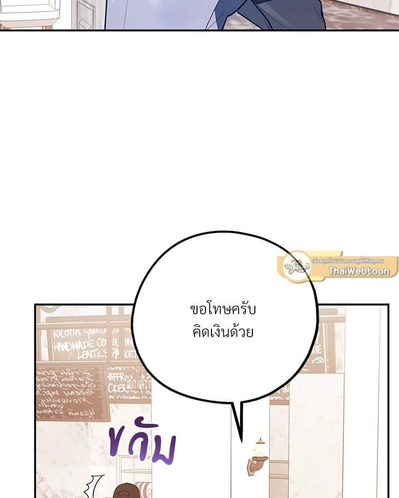 You and I Can’t Do This ตอนที่ 40 (61)