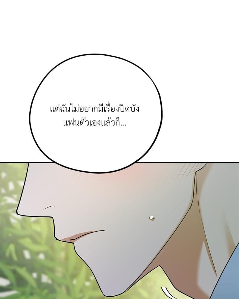 You and I Can’t Do This ตอนที่ 40 (67)