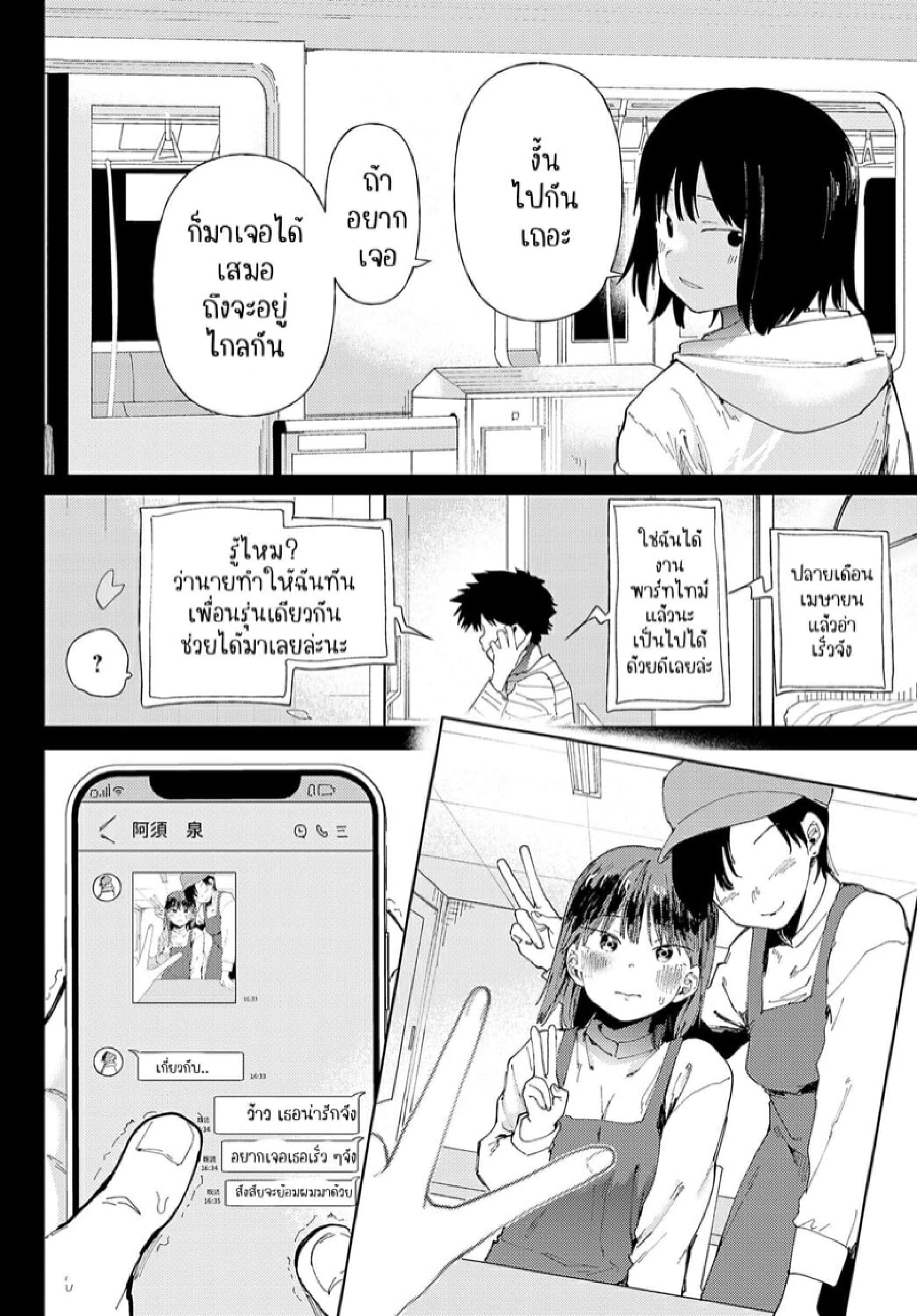 ขอโทษครับผมไม่ดีเอง COMIC Anthurium 2023 06 [Doemutan] Ai ni Shadow wo Nuri Kasane page 0002