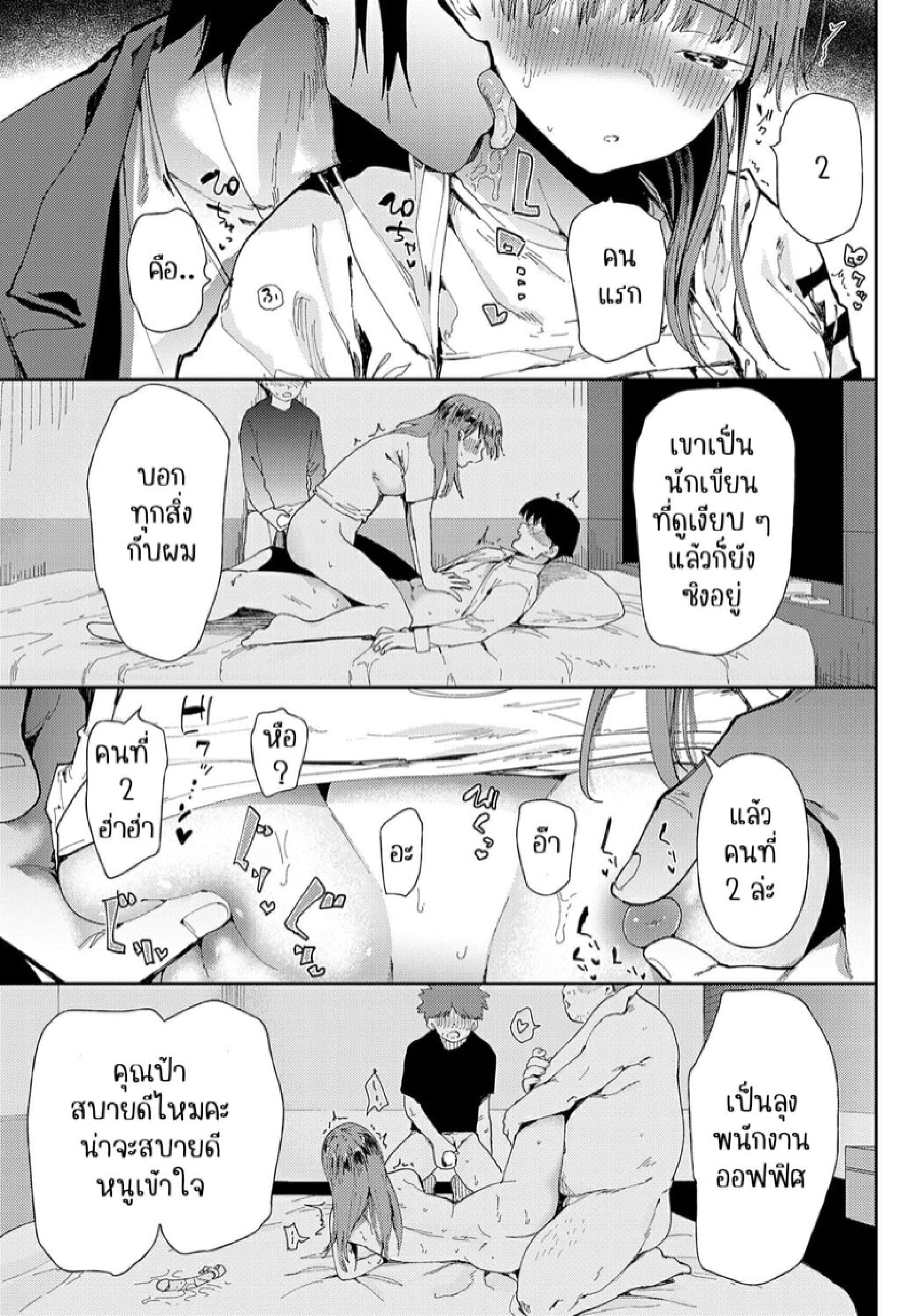 ขอโทษครับผมไม่ดีเอง COMIC Anthurium 2023 06 [Doemutan] Ai ni Shadow wo Nuri Kasane page 0011