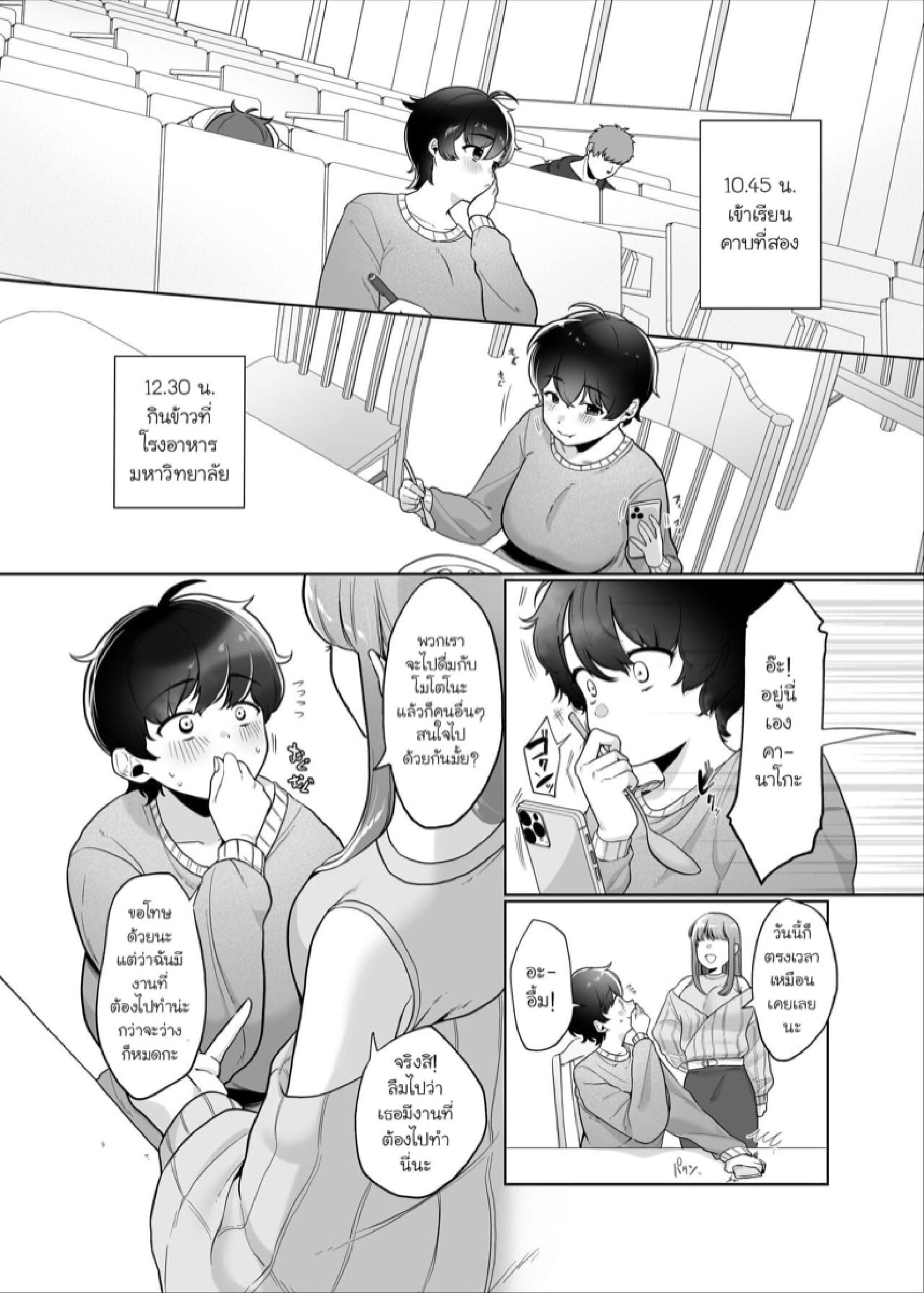 รายงานประสบการณ์เล่นหน้าอก 1 [Ushiro no shimu (Asaomi Shimura)] Off Pai Report Kanomaru 1 page 0003