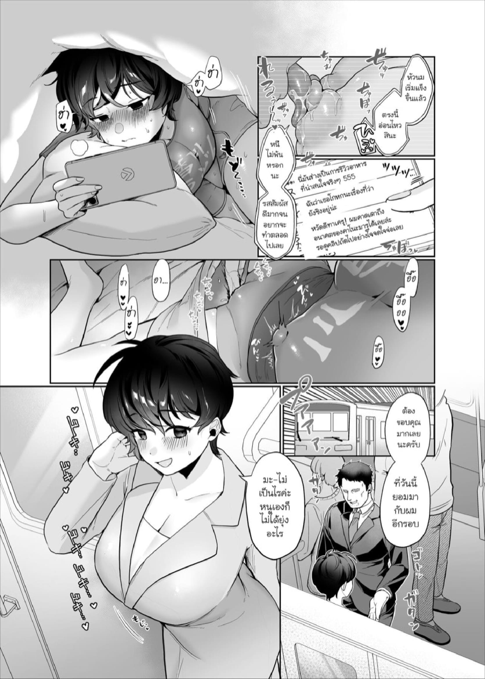 รายงานประสบการณ์เล่นหน้าอก 1 [Ushiro no shimu (Asaomi Shimura)] Off Pai Report Kanomaru 1 page 0018