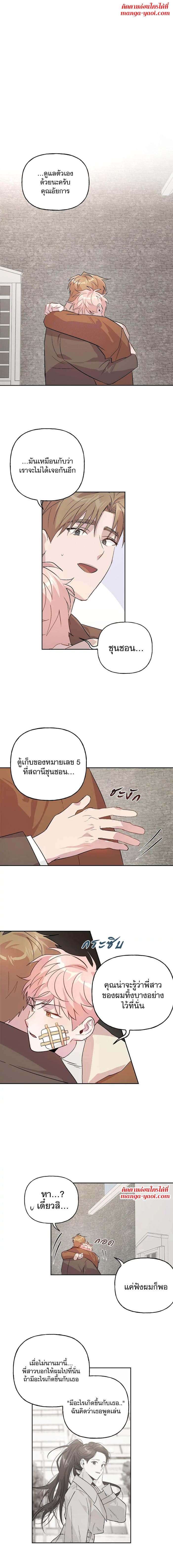 Assorted Wildness ตอนที่ 1001