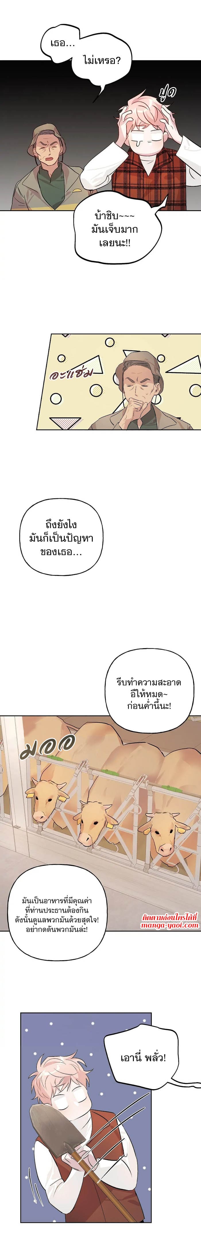 Assorted Wildness ตอนที่ 1009