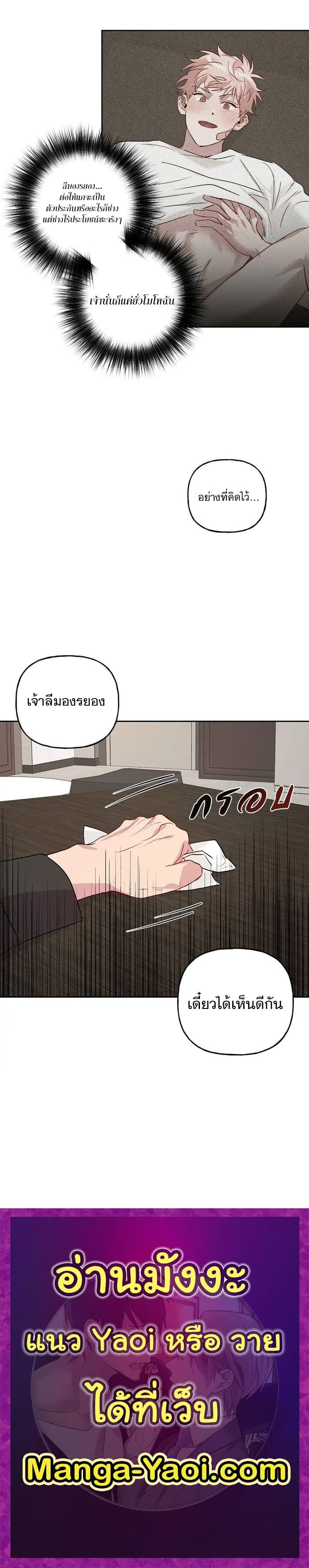 Assorted Wildness ตอนที่ 1311