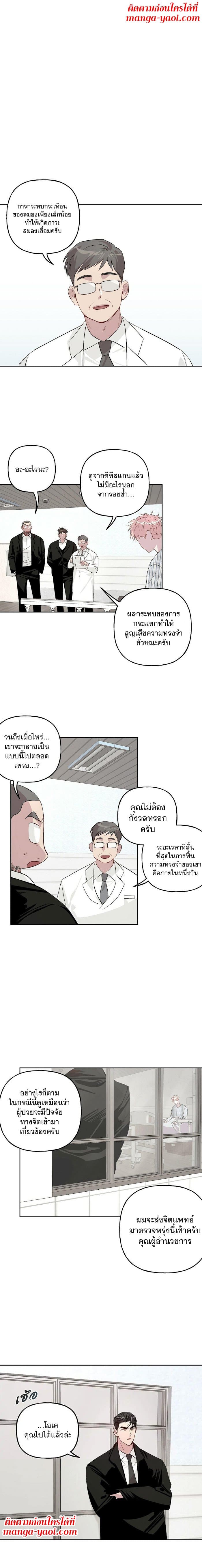 Assorted Wildness ตอนที่ 1501