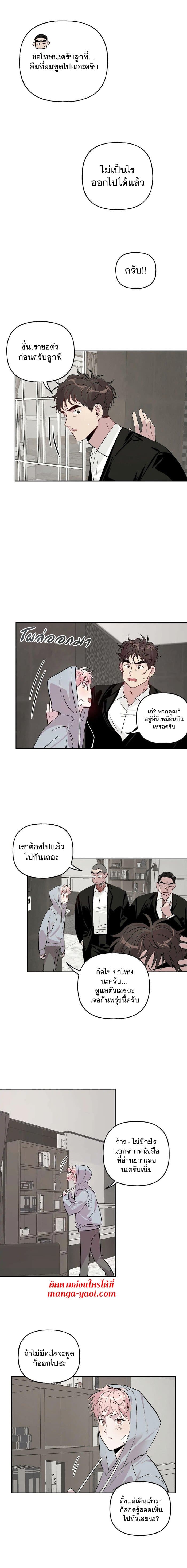 Assorted Wildness ตอนที่ 1508