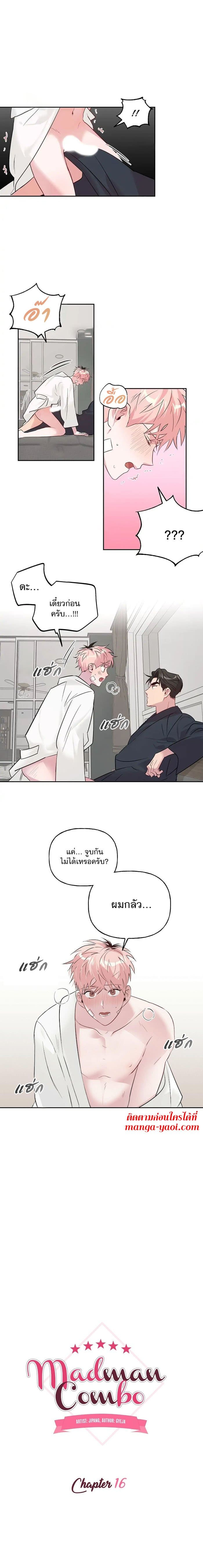 Assorted Wildness ตอนที่ 1604