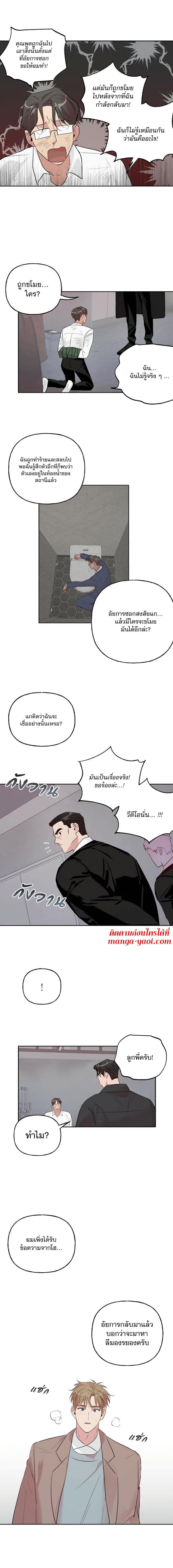 Assorted Wildness ตอนที่ 1804