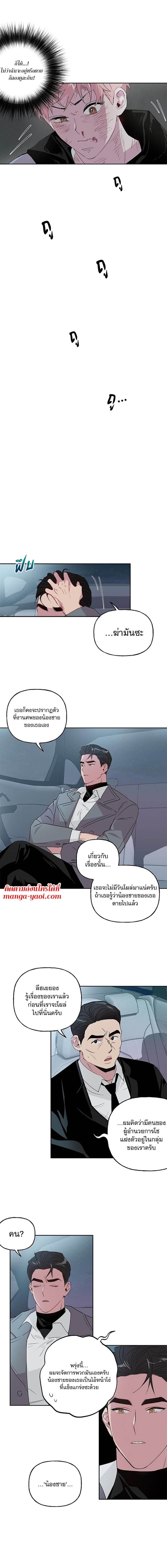 Assorted Wildness ตอนที่ 204