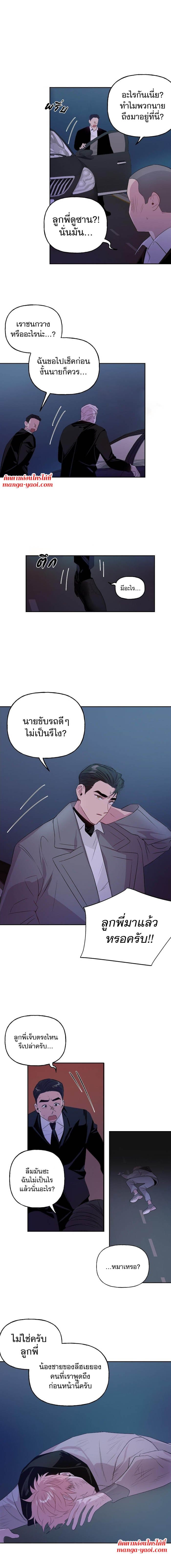 Assorted Wildness ตอนที่ 305