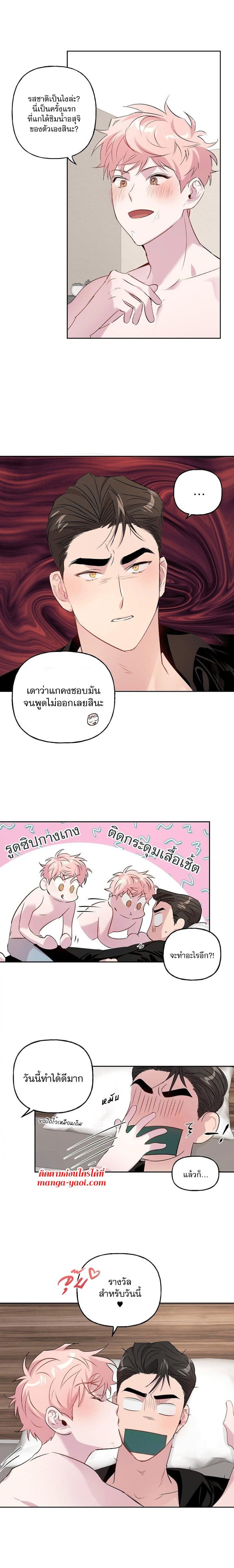 Assorted Wildness ตอนที่ 610