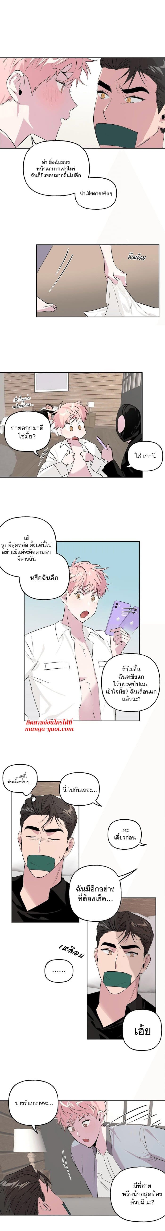 Assorted Wildness ตอนที่ 611