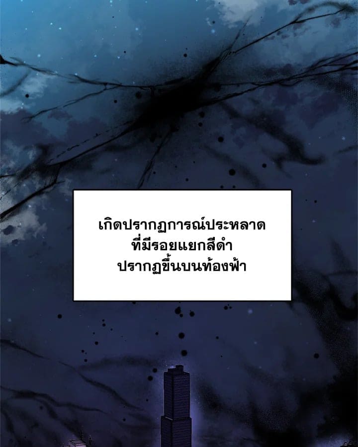 Guilty Affection ตอนที่ 002