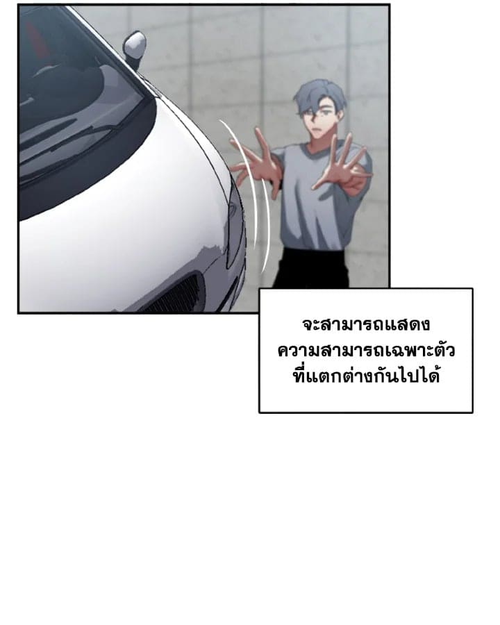 Guilty Affection ตอนที่ 008