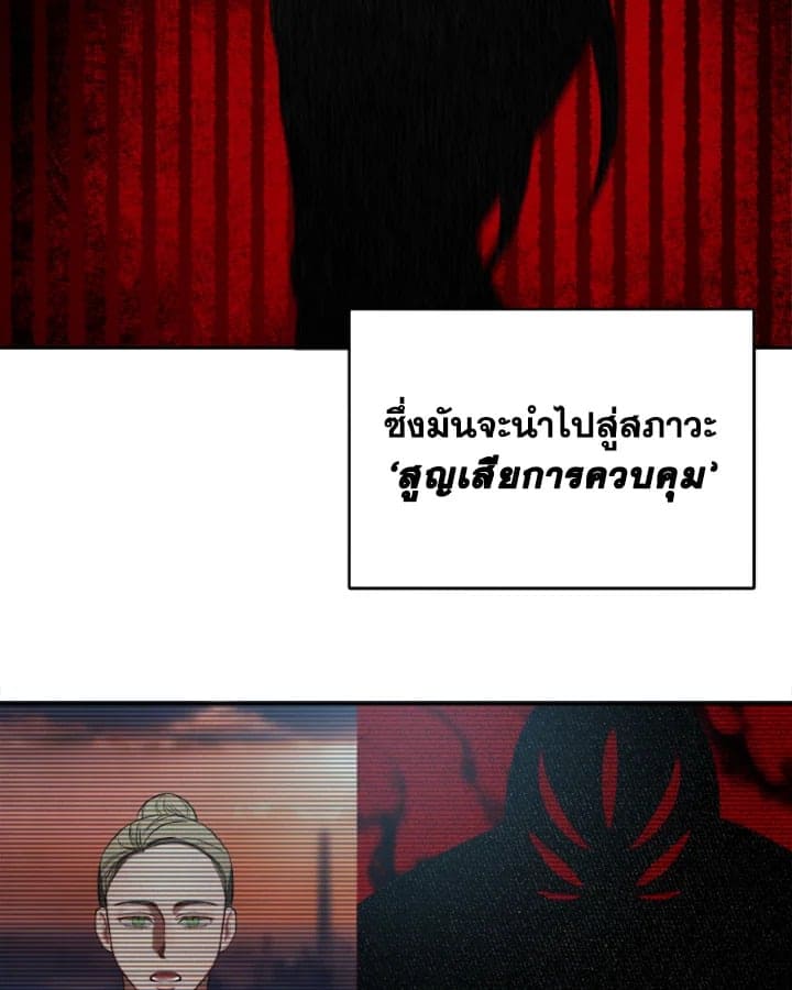 Guilty Affection ตอนที่ 014