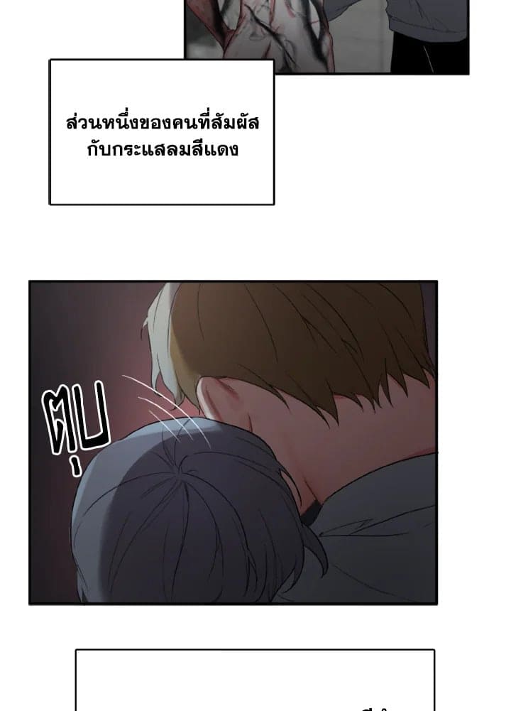 Guilty Affection ตอนที่ 023