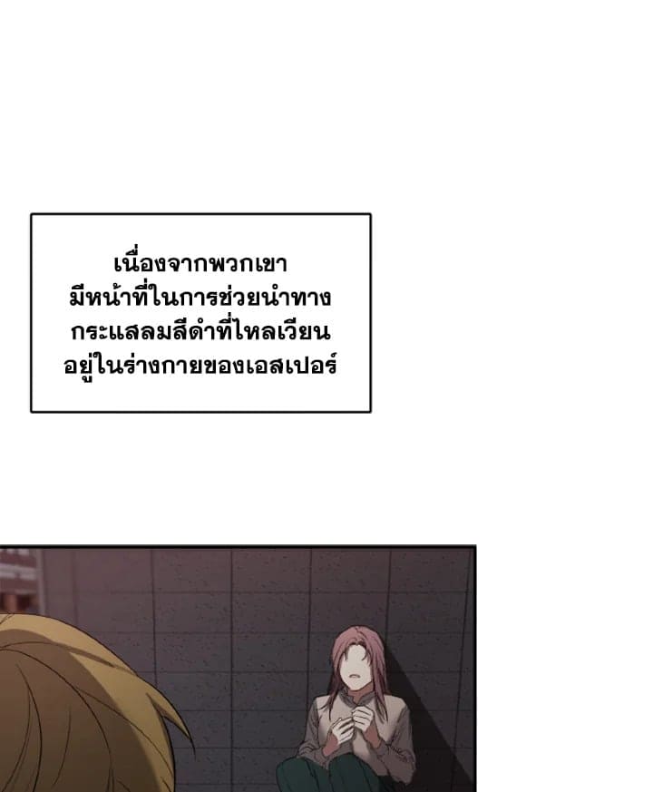 Guilty Affection ตอนที่ 025