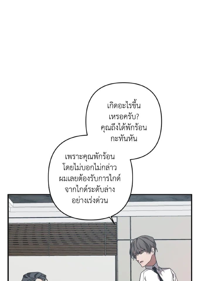 Guilty Affection ตอนที่ 1006