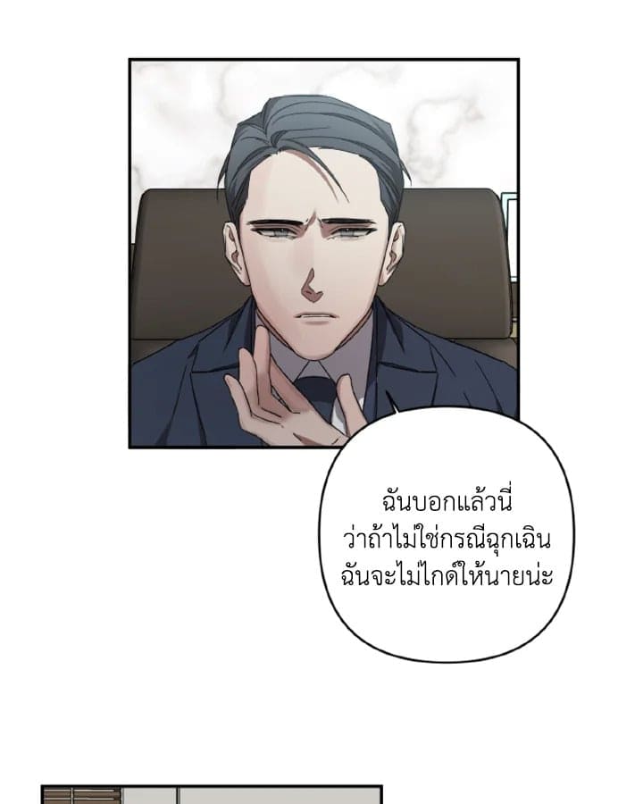 Guilty Affection ตอนที่ 1009