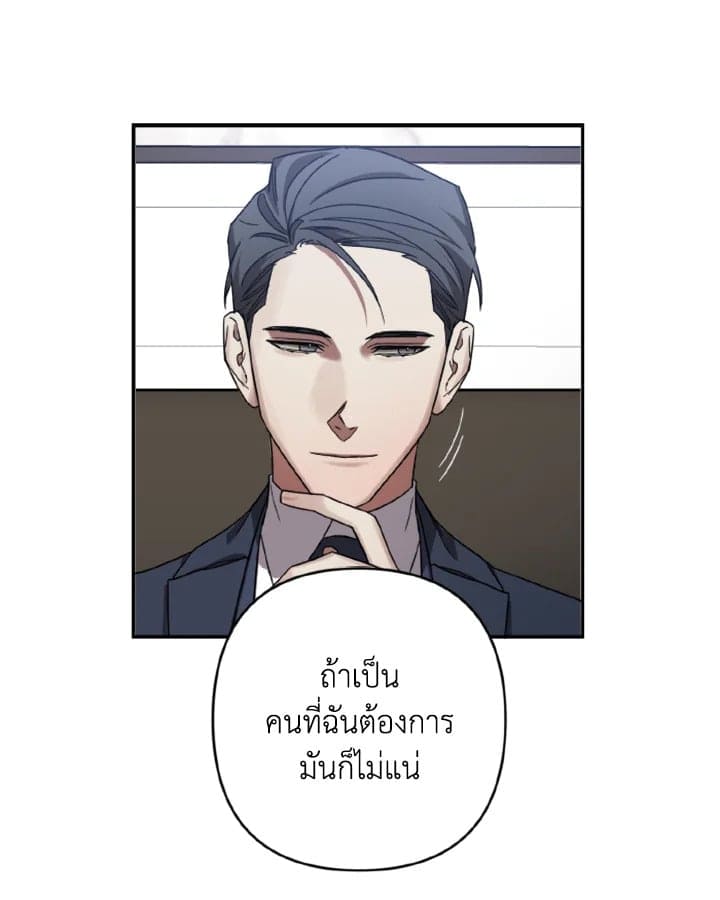 Guilty Affection ตอนที่ 1017