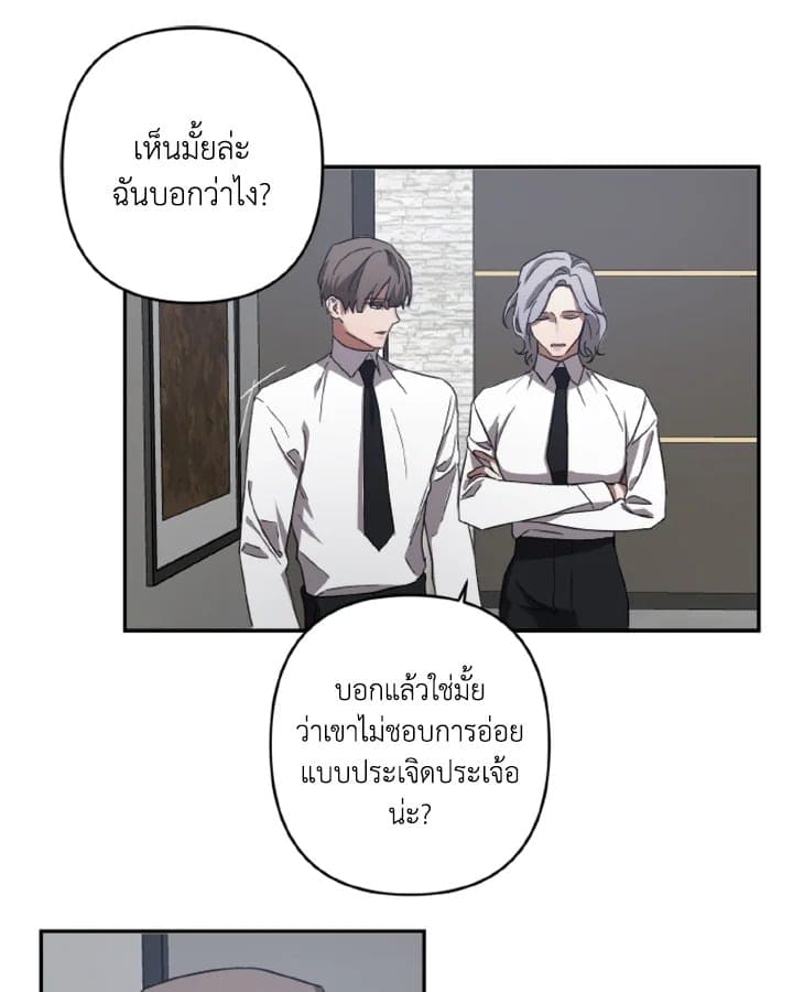 Guilty Affection ตอนที่ 1024