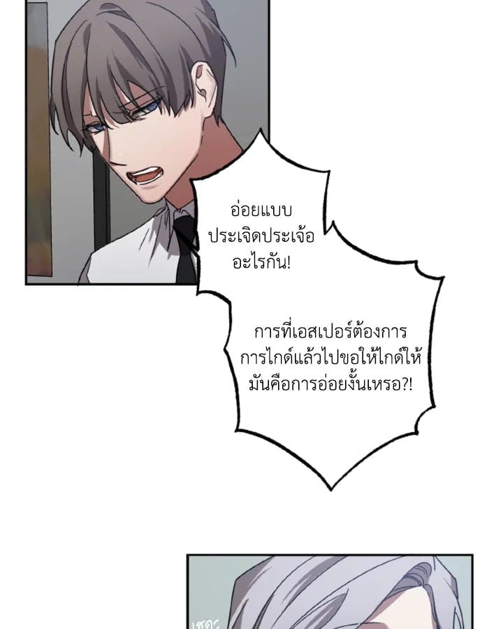 Guilty Affection ตอนที่ 1025