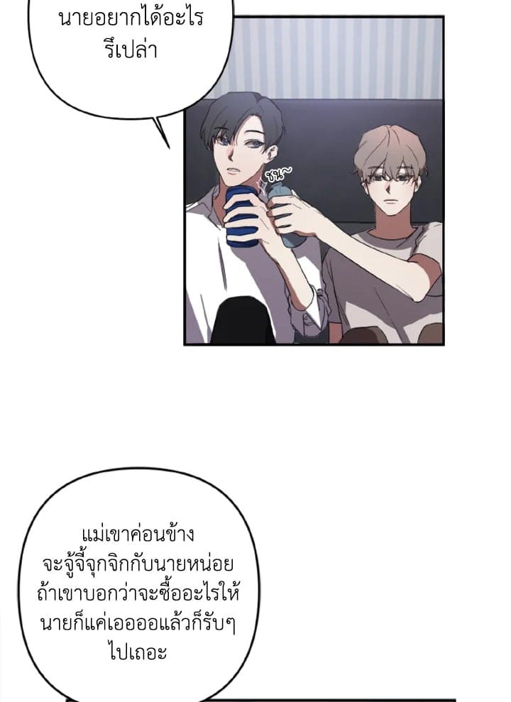 Guilty Affection ตอนที่ 103