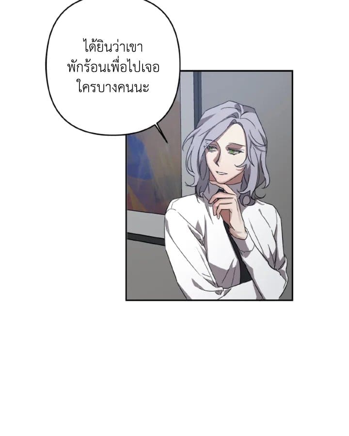 Guilty Affection ตอนที่ 1033