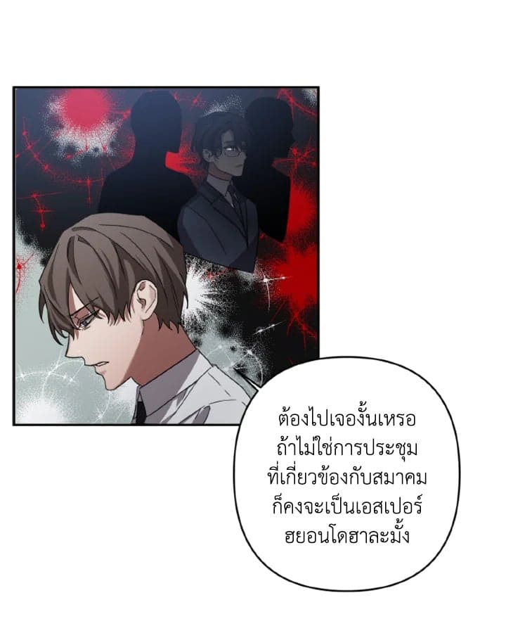 Guilty Affection ตอนที่ 1034