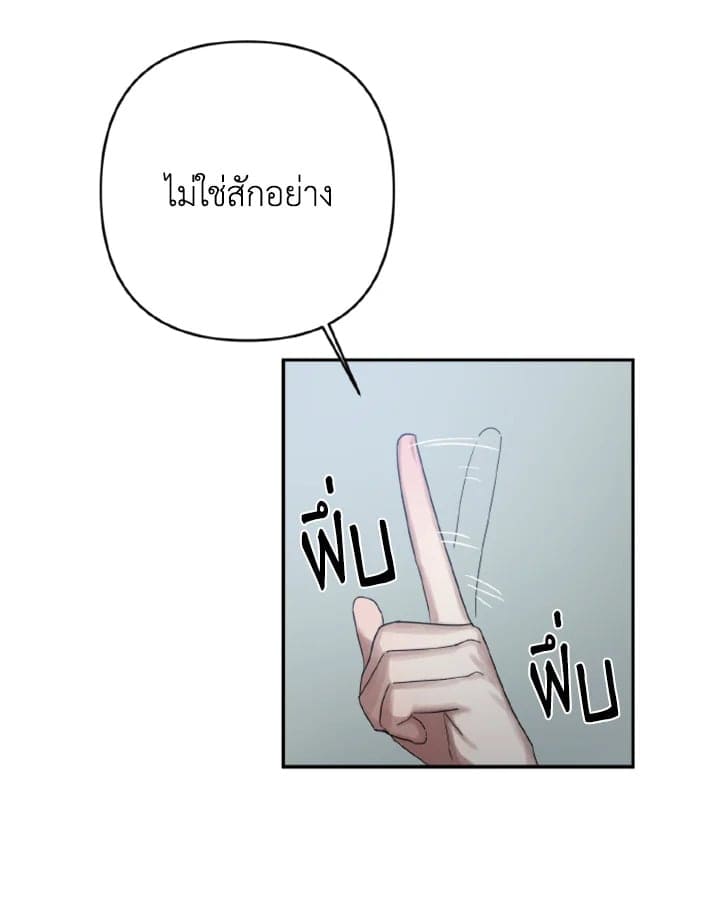 Guilty Affection ตอนที่ 1035