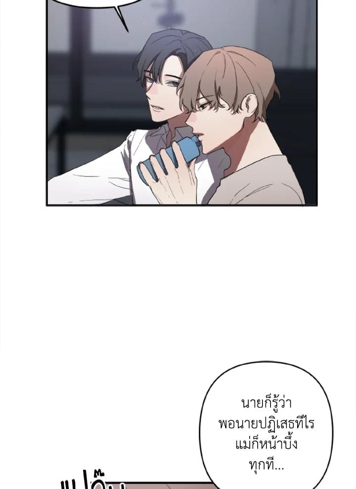 Guilty Affection ตอนที่ 104