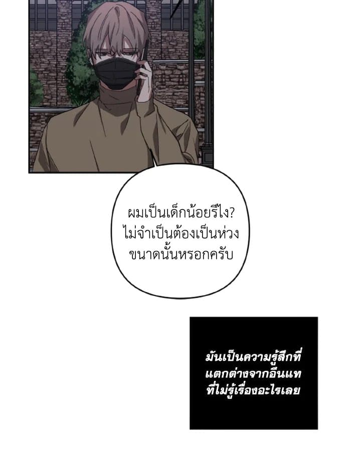 Guilty Affection ตอนที่ 1055