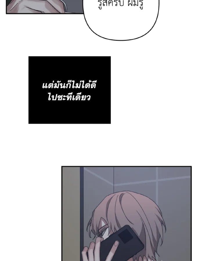 Guilty Affection ตอนที่ 1060