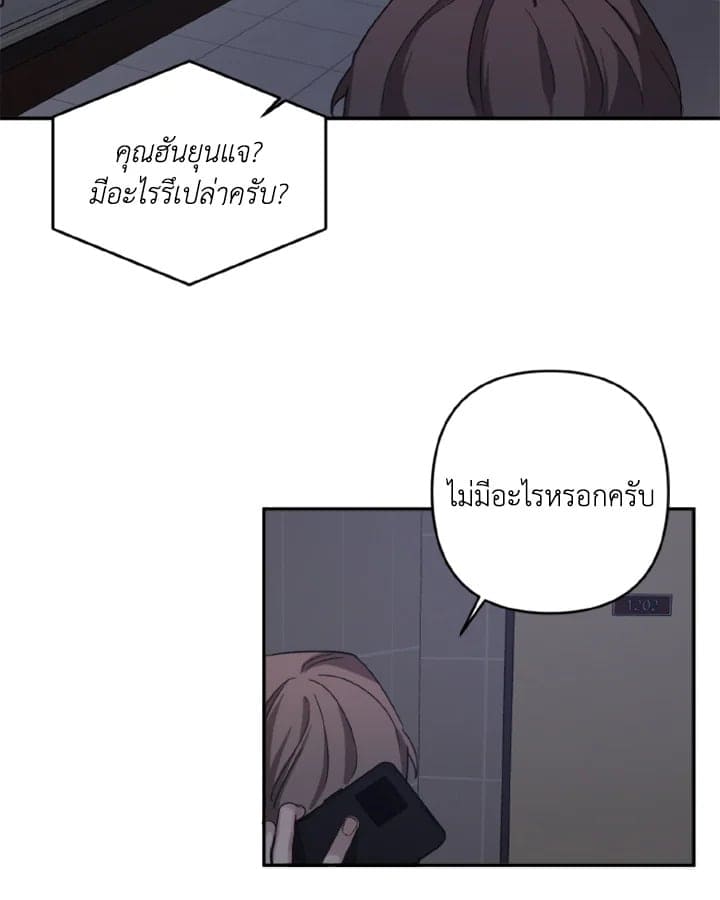 Guilty Affection ตอนที่ 1063