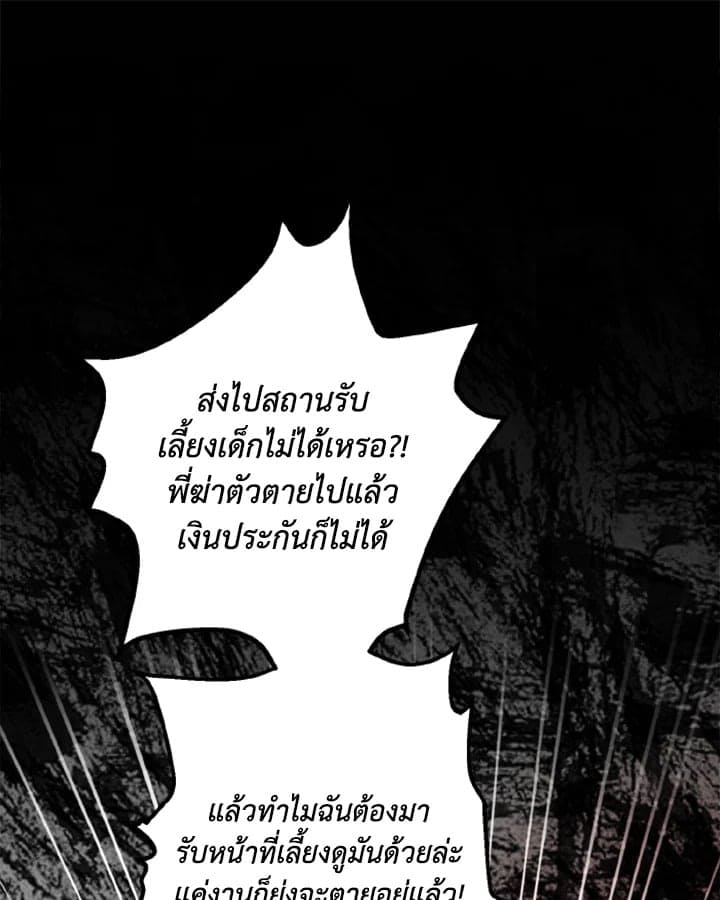 Guilty Affection ตอนที่ 107