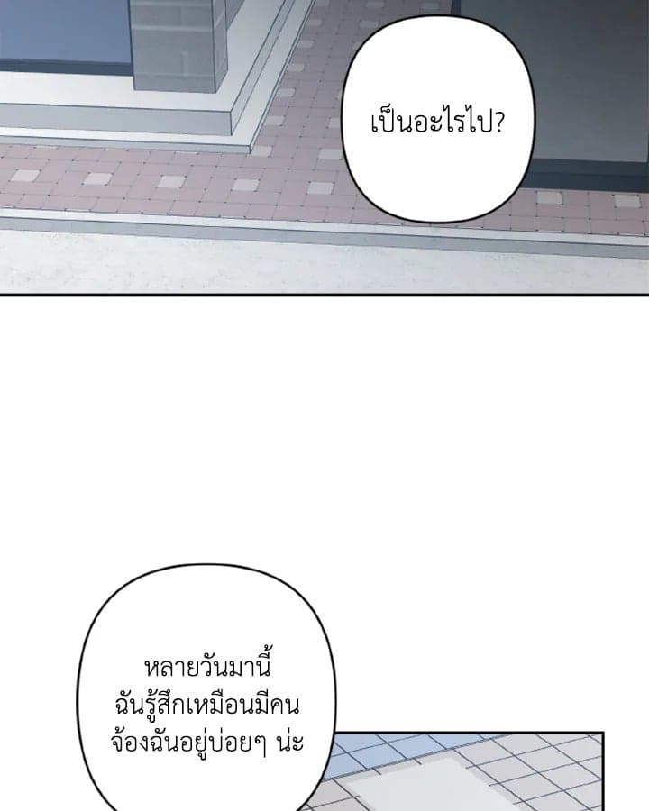 Guilty Affection ตอนที่ 1115