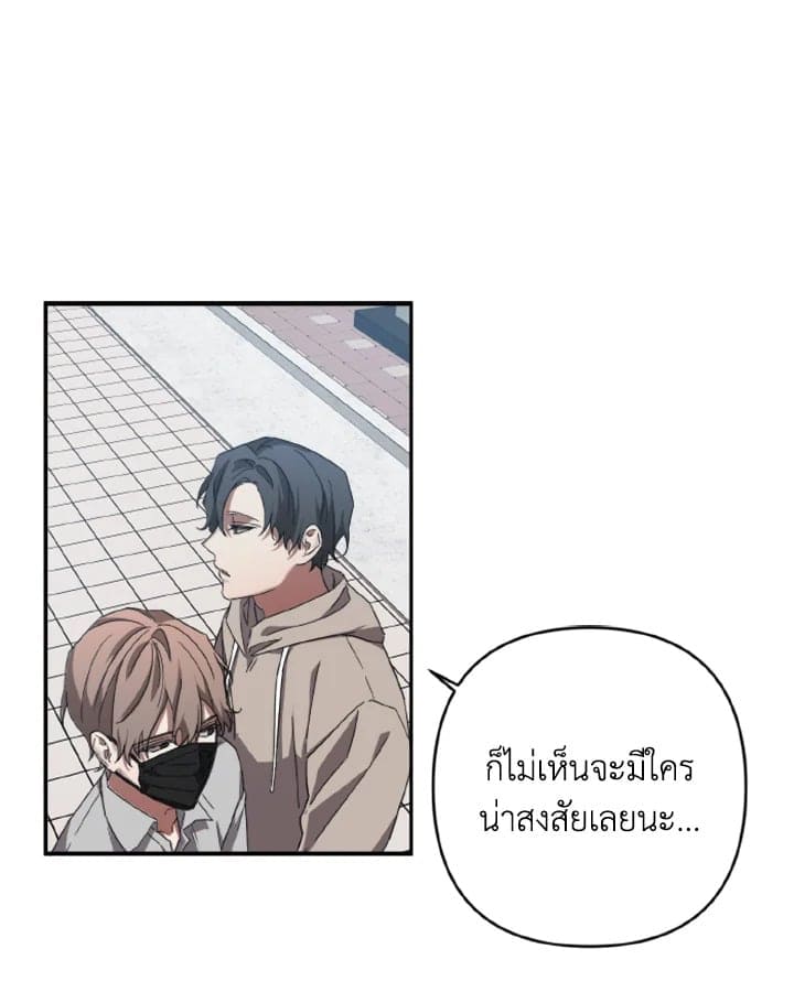 Guilty Affection ตอนที่ 1117