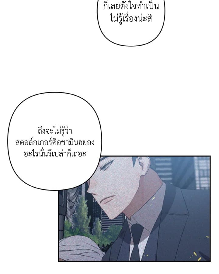 Guilty Affection ตอนที่ 1124