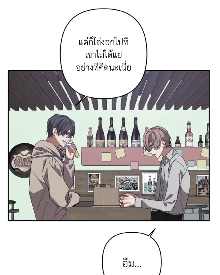 Guilty Affection ตอนที่ 1137