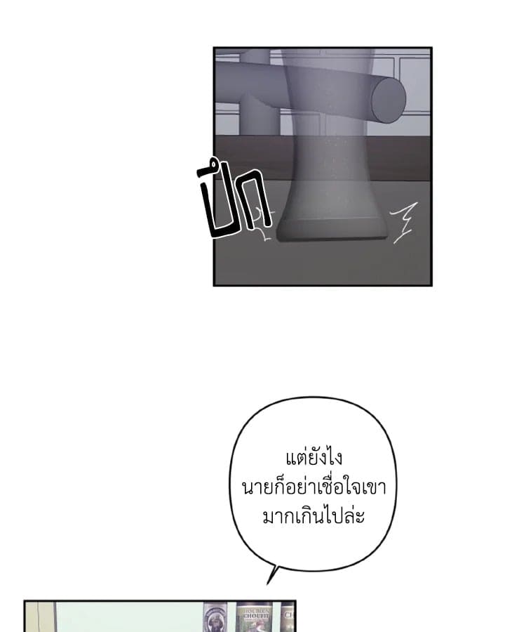 Guilty Affection ตอนที่ 1139