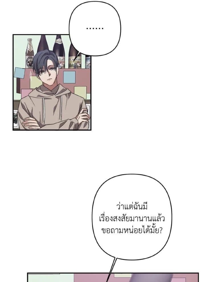 Guilty Affection ตอนที่ 1142