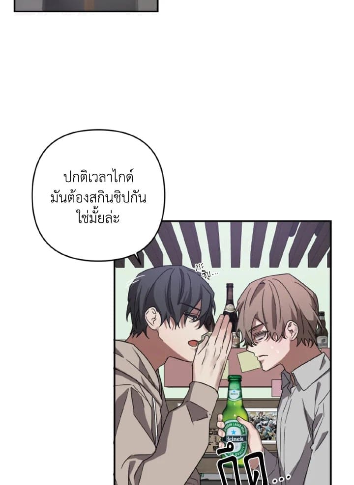 Guilty Affection ตอนที่ 1144