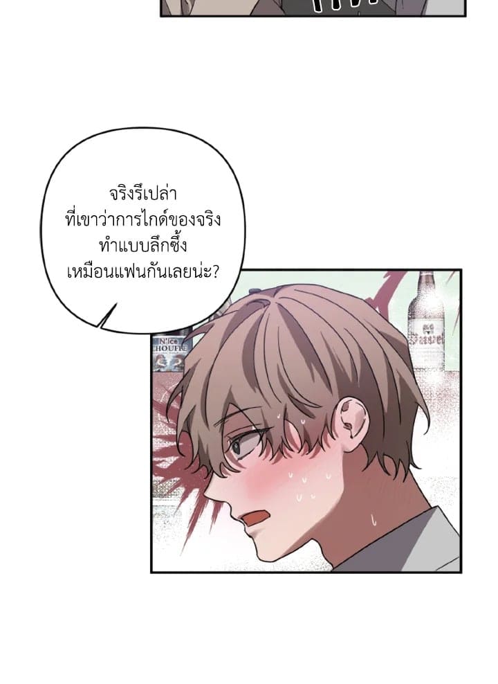 Guilty Affection ตอนที่ 1145