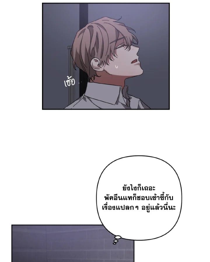 Guilty Affection ตอนที่ 1150